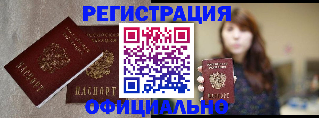 регистрация в Ставрополе