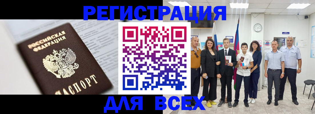 прописка ребенка в Ставрополе